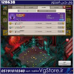 اکانت کلش اف کلنز تاون هال 7 لول 1 کد 128638