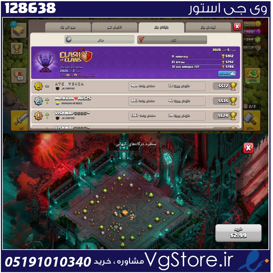 اکانت کلش اف کلنز تاون هال 7 لول 1 کد 128638 1 اکانت کلش اف کلنز تاون هال 7 لول 1 کد 128638