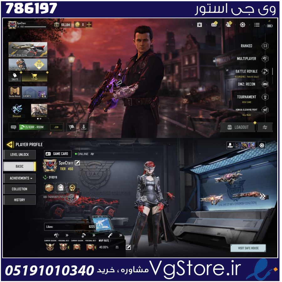 اکانت کالاف دیوتی موبایل لول 450 ریجن هند کد 786197 1 اکانت کالاف دیوتی موبایل لول 450 ریجن هند کد 786197