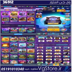 اکانت کلش رویال لول 16 کد 36912