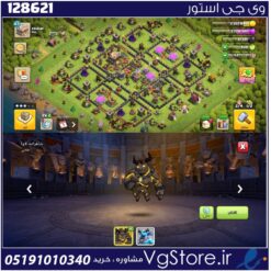 اکانت کلش اف کلنز تاون هال 11 لول 67 کد 128621