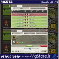 خرید کلن کلش لول 10 وارلیگ مستر ( حرفه ای ) کد 402783