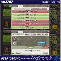 خرید کلن کلش لول 25 وارلیگ کریستال کد 402787