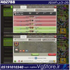 خرید کلن کلش لول 22 وارلیگ کریستال کد 402788