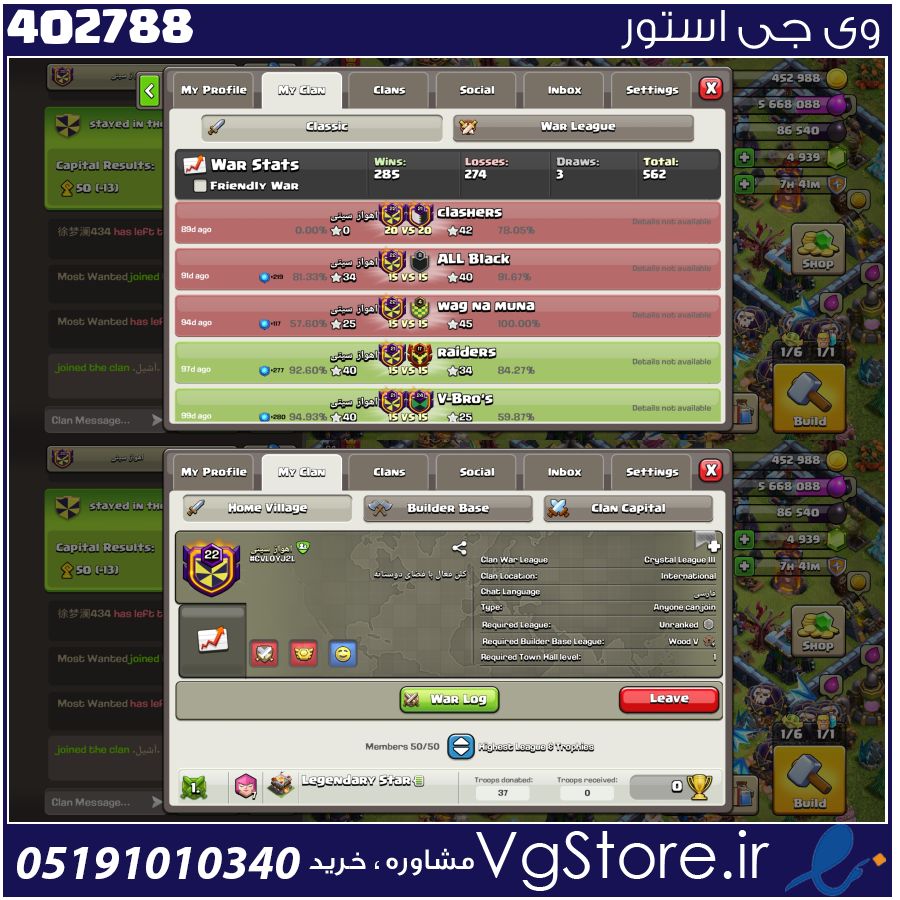 خرید کلن کلش لول 22 وارلیگ کریستال کد 402788 1 خرید کلن کلش لول 22 وارلیگ کریستال کد 402788