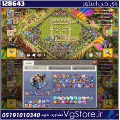 اکانت کلش اف کلنز تاون هال 18 لول 252 کد 128643