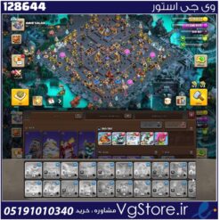 اکانت کلش اف کلنز تاون هال 18 لول 228 کد 128644