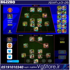 اکانت ای فوتبال با 35 سکه کد 862280