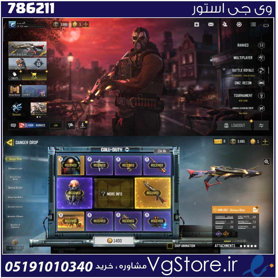 اکانت کالاف دیوتی موبایل لول 414 ریجن هند کد 786211 1 اکانت کالاف دیوتی موبایل لول 414 ریجن هند کد 786211