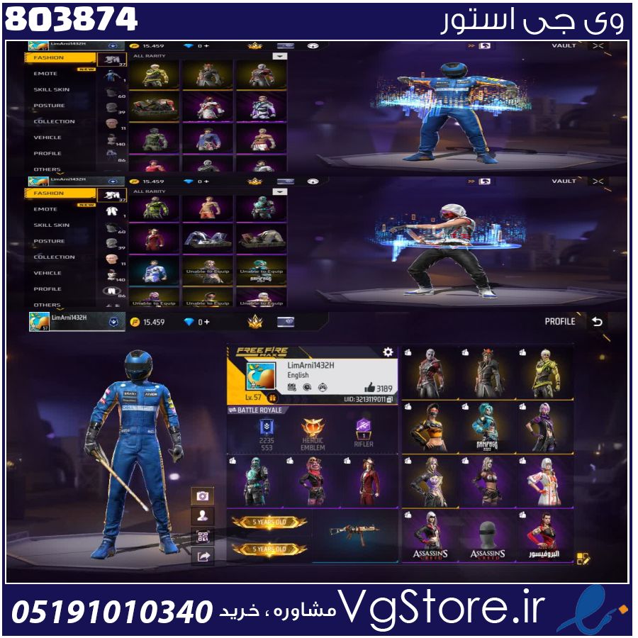 اکانت فری فایر لول 58 ریجن خاور کد 803874 1 اکانت فری فایر لول 58 ریجن خاور کد 803874