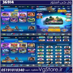 اکانت کلش رویال لول 1465 کد 36914