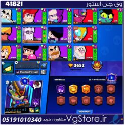 اکانت براول استارز کاپ 3652 کد 41821