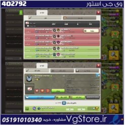 خرید کلن کلش لول 14 وارلیگ کریستال کد 402792