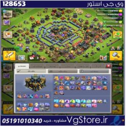 اکانت کلش اف کلنز تاون هال 17 لول 162 کد 128653