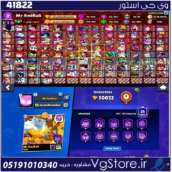 اکانت براول استارز کاپ 50032 کد 41822