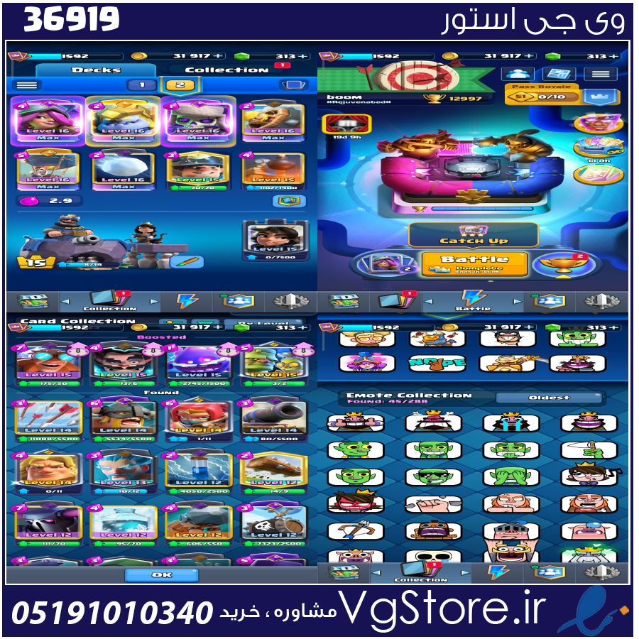 اکانت کلش رویال لول 1592 کد 36919 1 اکانت کلش رویال لول 1592 کد 36919