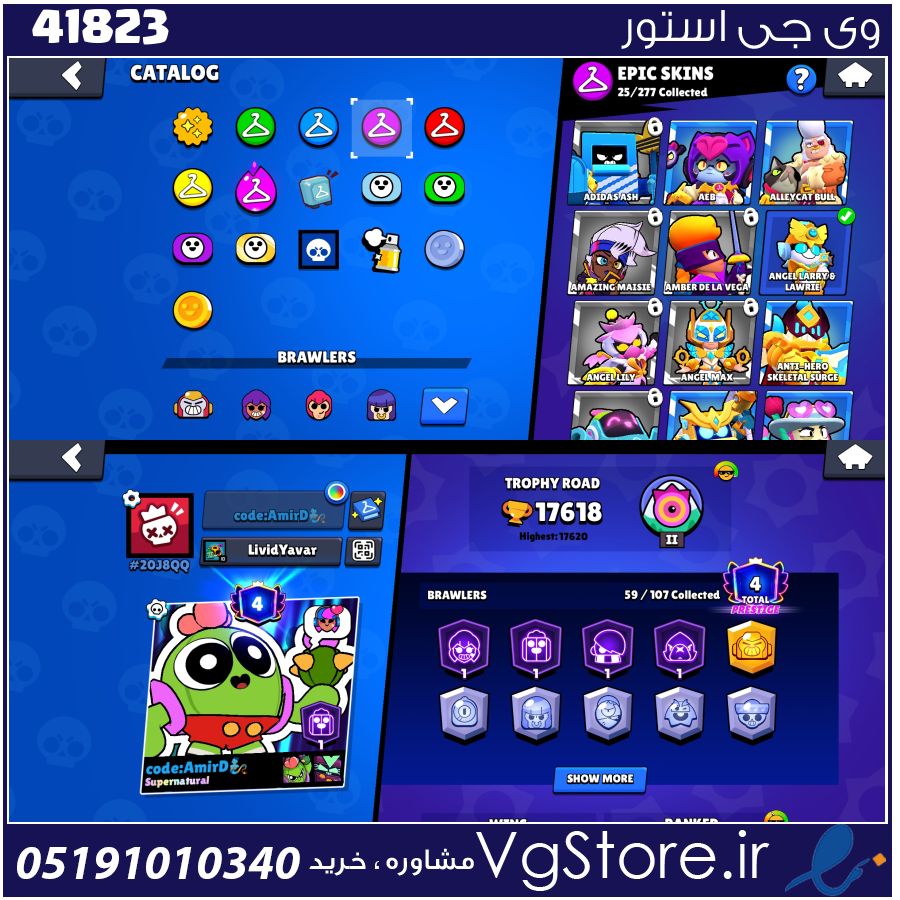 اکانت براول استارز کاپ 17500 کد 41823 1 اکانت براول استارز کاپ 17500 کد 41823