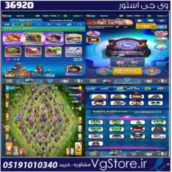 اکانت کلش رویال لول 1676 کد 36920