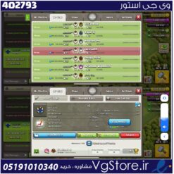 خرید کلن کلش لول 4 وارلیگ بدون رتبه بندی کد 402793