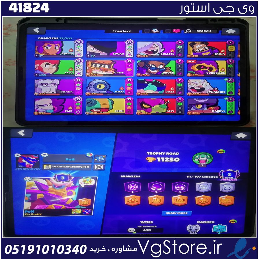 اکانت براول استارز کاپ 11300 کد 41824 1 اکانت براول استارز کاپ 11300 کد 41824