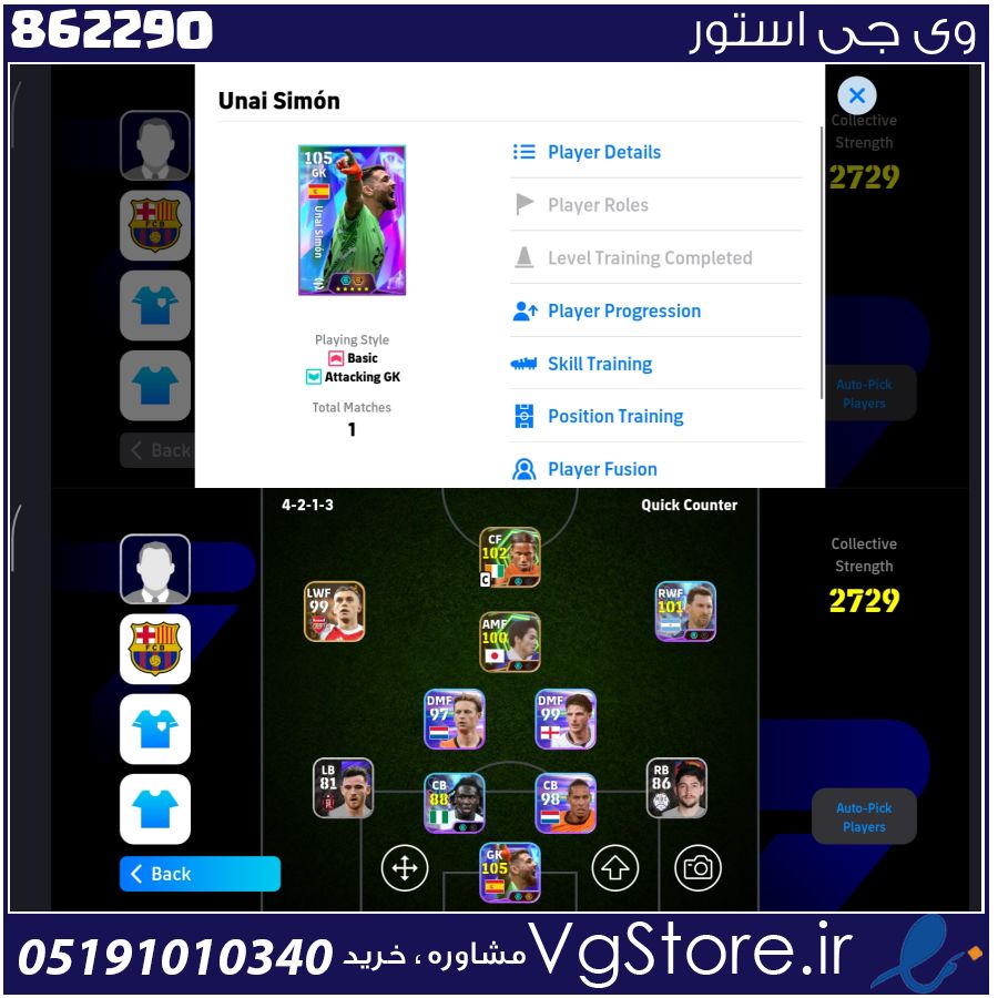 اکانت ای فوتبال با 40 سکه کد 862290 1 اکانت ای فوتبال با 40 سکه کد 862290