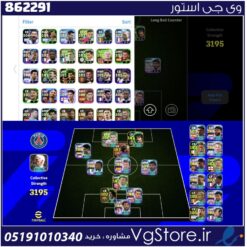 اکانت ای فوتبال با 150 سکه کد 862291