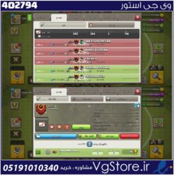 خرید کلن کلش لول 17 وارلیگ سیلور ( نقره ای ) کد 402794