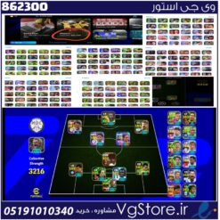 اکانت ای فوتبال با 100 سکه کد 862300