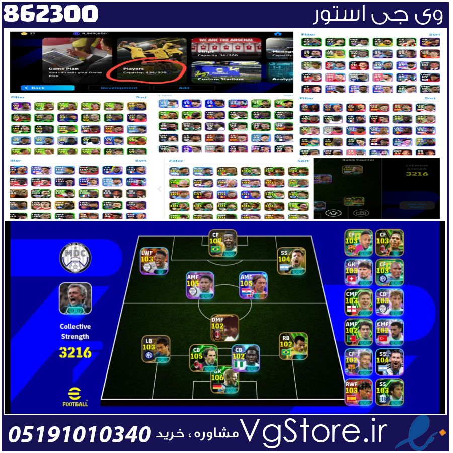 اکانت ای فوتبال با 100 سکه کد 862300 1 اکانت ای فوتبال با 100 سکه کد 862300