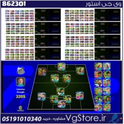 اکانت ای فوتبال با 400 سکه کد 862301