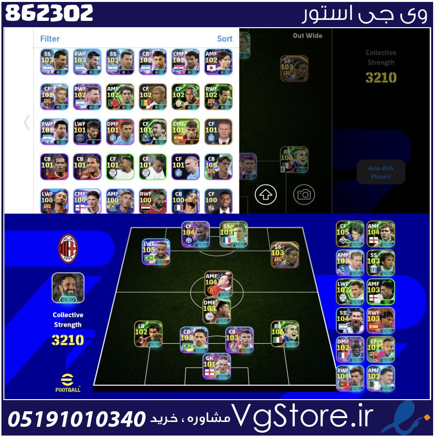اکانت ای فوتبال با 10 سکه کد 862302 1 اکانت ای فوتبال با 10 سکه کد 862302