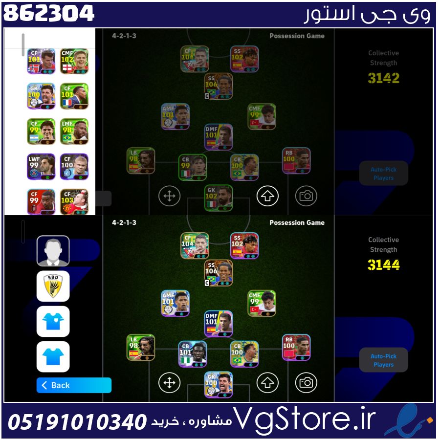 اکانت ای فوتبال با 100 سکه کد 862304 1 اکانت ای فوتبال با 100 سکه کد 862304