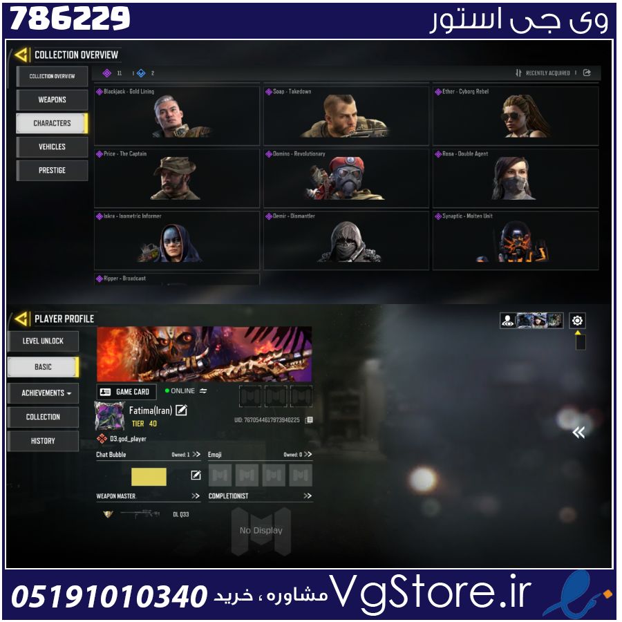 اکانت کالاف دیوتی موبایل لول 40 ریجن هند کد 786229 1 اکانت کالاف دیوتی موبایل لول 40 ریجن هند کد 786229