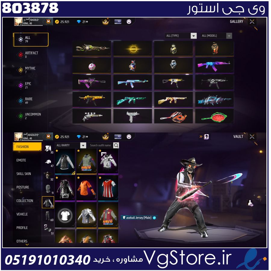 اکانت فری فایر لول 54 ریجن خاورمیانه کد 803878 1 اکانت فری فایر لول 54 ریجن خاورمیانه کد 803878