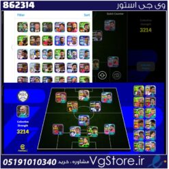 اکانت ای فوتبال با 65 سکه کد 862314