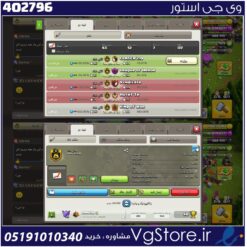 خرید کلن کلش لول 11 وارلیگ کریستال کد 402796
