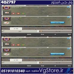 خرید کلن کلش لول 23 وارلیگ کریستال کد 402797
