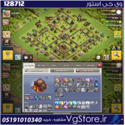 اکانت کلش اف کلنز تاون هال 10 لول 57 کد 128712