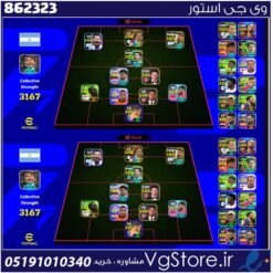 اکانت ای فوتبال با 1 سکه کد 862323