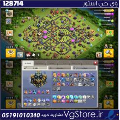 اکانت کلش اف کلنز تاون هال 17 لول 136 کد 128714