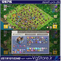 اکانت کلش اف کلنز تاون هال 18 لول 203 کد 128716