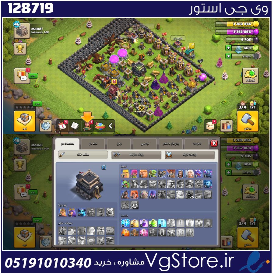 اکانت کلش اف کلنز تاون هال 9 لول 46 کد 128719 1 اکانت کلش اف کلنز تاون هال 9 لول 46 کد 128719