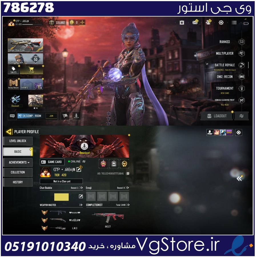 اکانت کالاف دیوتی موبایل لول 420 ریجن هند کد 786278 1 اکانت کالاف دیوتی موبایل لول 420 ریجن هند کد 786278
