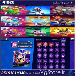 اکانت براول استارز کاپ 50123 کد 41826