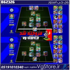 اکانت ای فوتبال با 10 سکه کد 862326