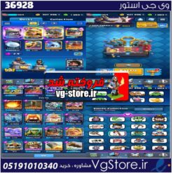 اکانت کلش رویال لول 1354 کد 36928