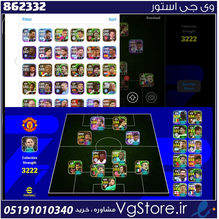 اکانت ای فوتبال با 100 سکه کد 862332 1 اکانت ای فوتبال با 100 سکه کد 862332