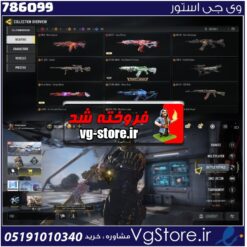 اکانت کالاف دیوتی موبایل لول 403 ریجن هند کد 786099 | تحویل آنی