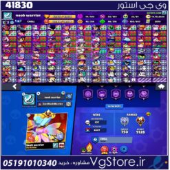 اکانت براول استارز کاپ 41236 کد 41830