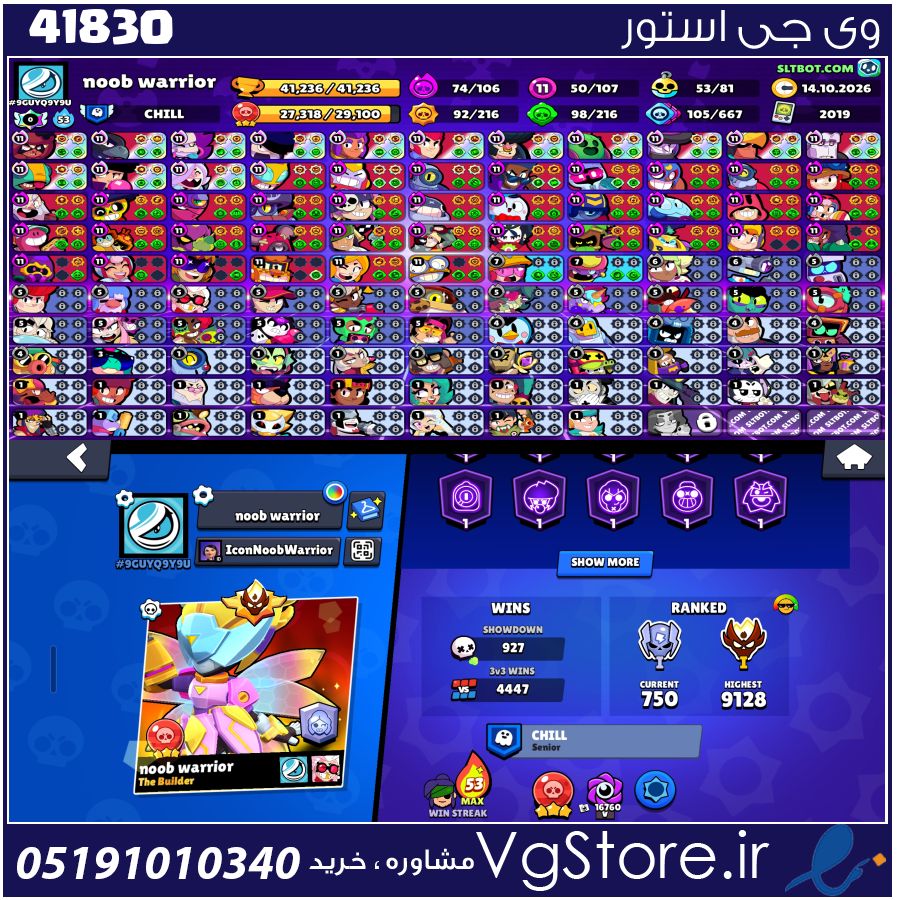 اکانت براول استارز کاپ 41236 کد 41830 1 اکانت براول استارز کاپ 41236 کد 41830